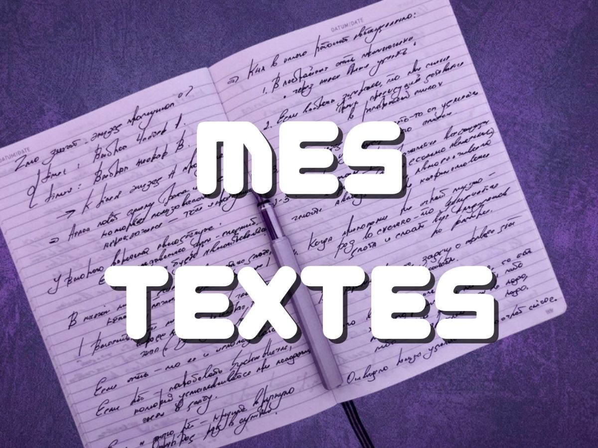 Textes personnels